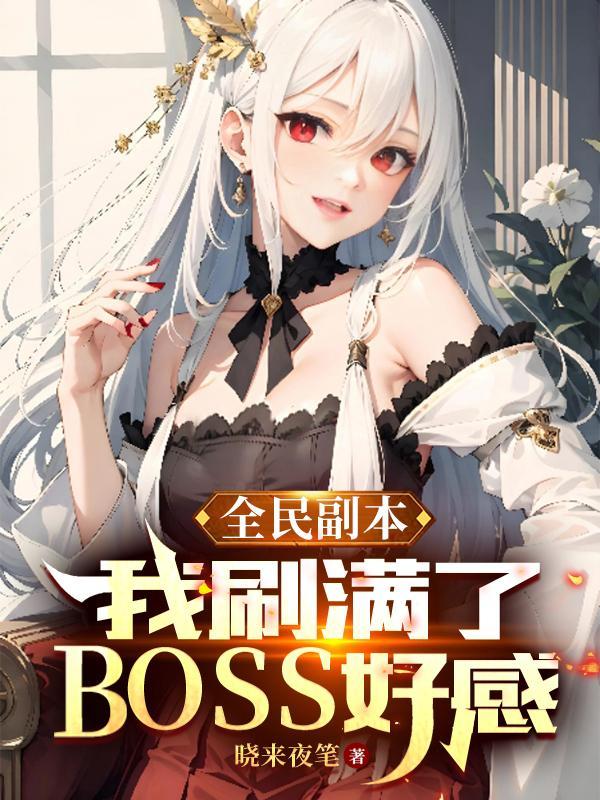 我在网游无敌了漫画在线观看