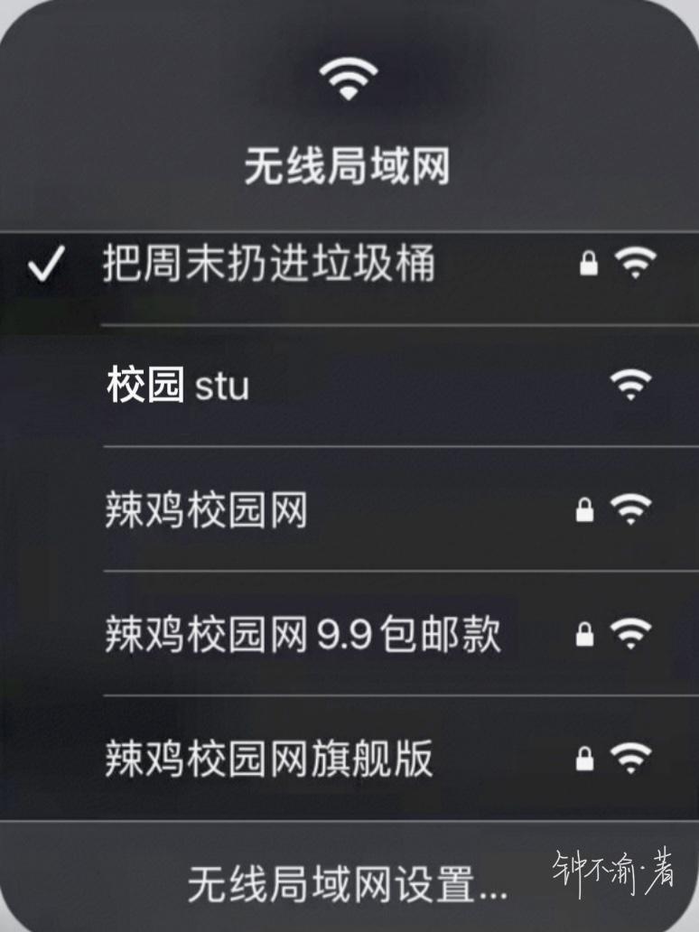 连wifi以后开热点