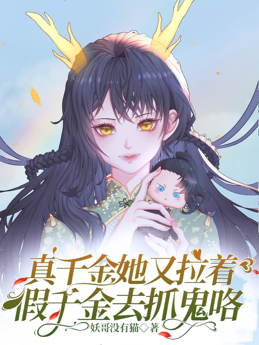 真千金她懒得理你笔趣阁
