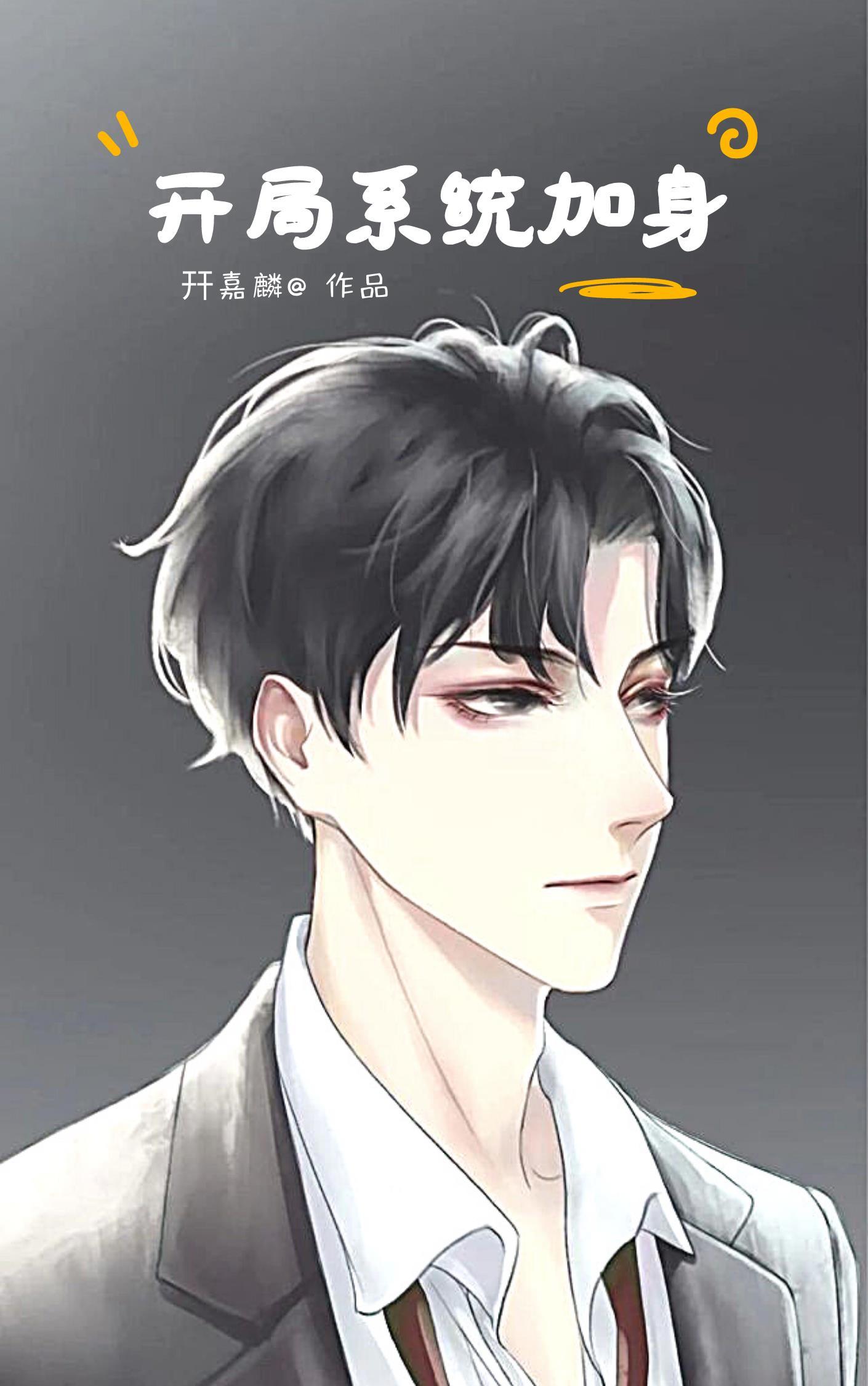 开局神系统