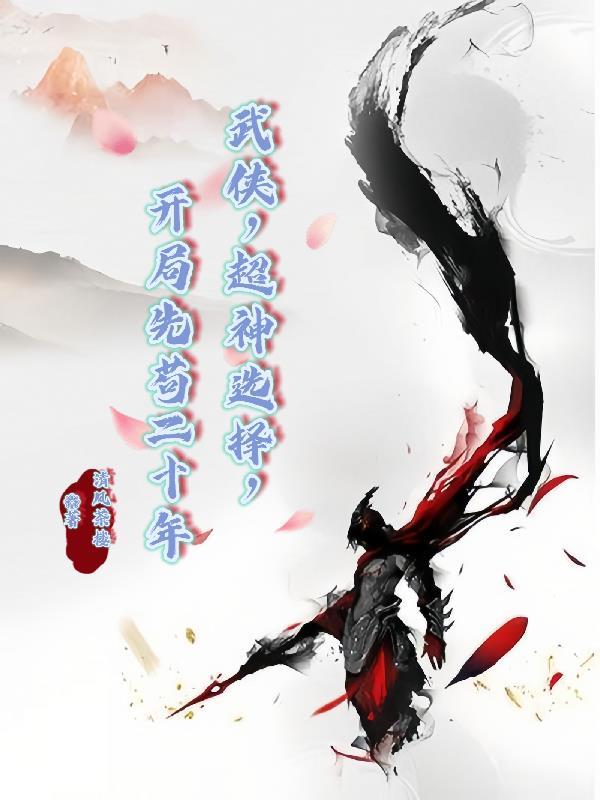 开局获得超神科技