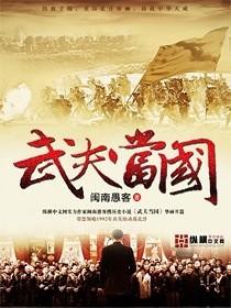 武夫悍将指什么人
