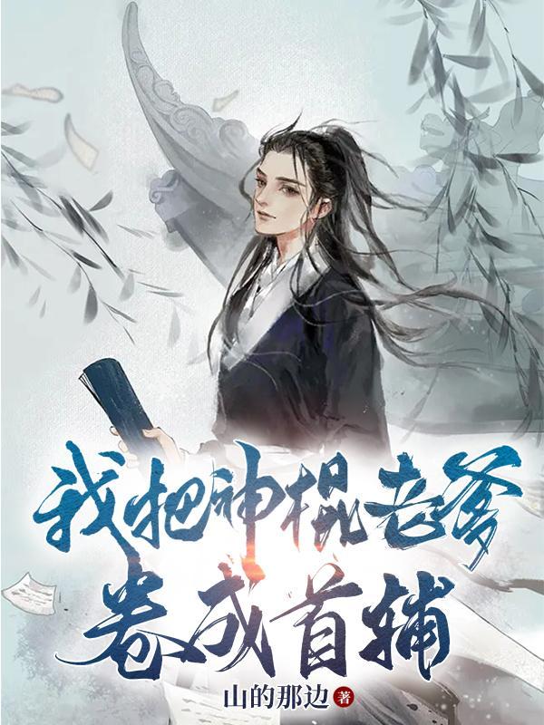 我爹除了读书啥都会在线阅读