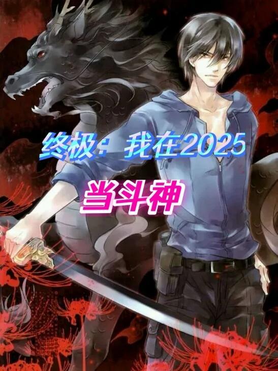 网游版终极一班免费中文版