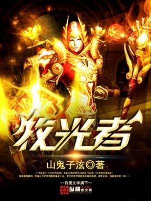 牧光者养目镜价格