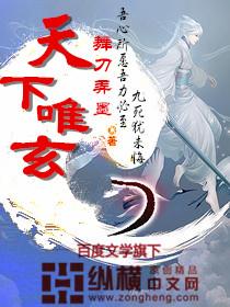 唯