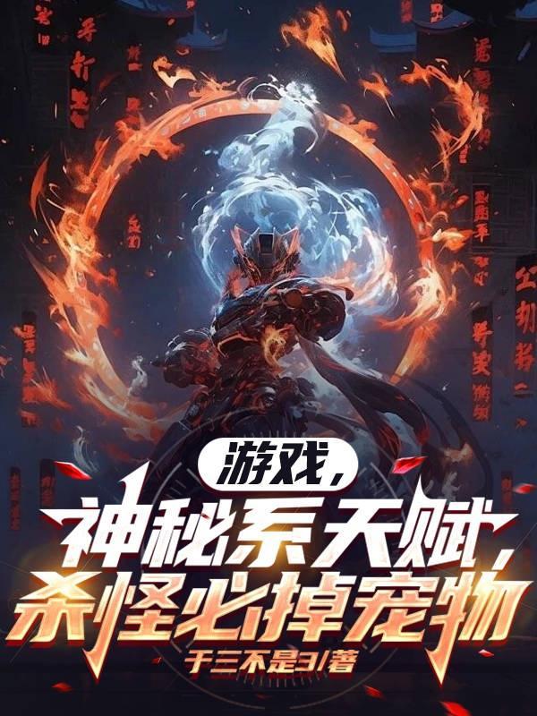 神秘属性是什么