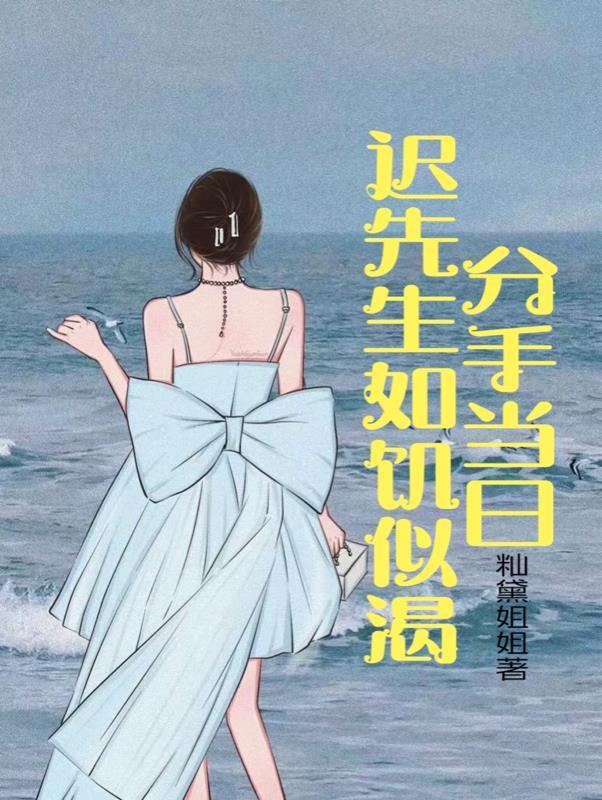 情人八年了还是情人吗