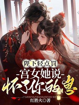 陛下快停下