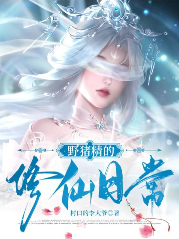 野猪精哪里有得买