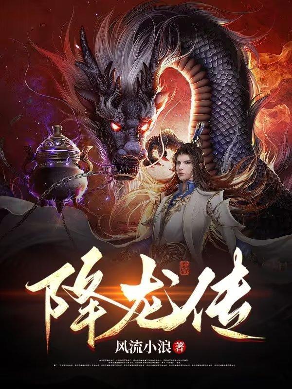 降龙传说的官网打开即玩0901.官网最新平台版本.cc