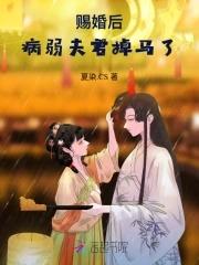 侯门娇闺