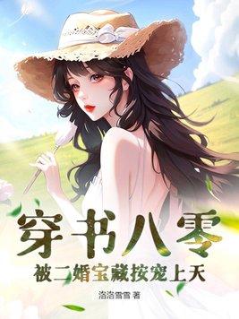 穿成八零二婚妻