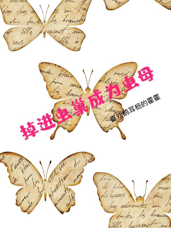 掉进虫洞里你该怎么办