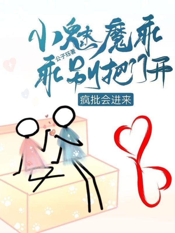 小魅魔拿了团宠剧本