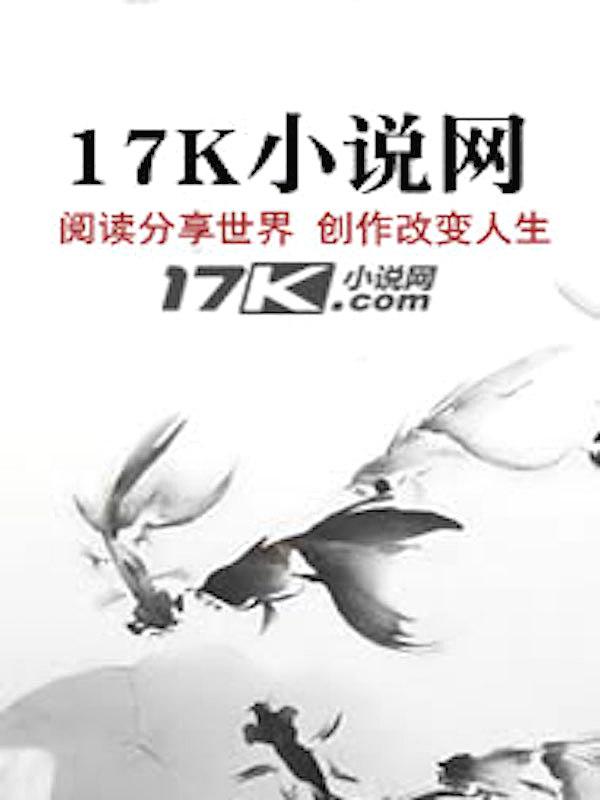 越神计七猫