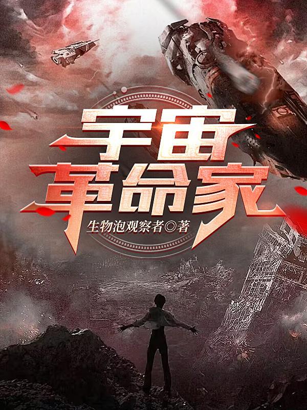 宇宙研究者