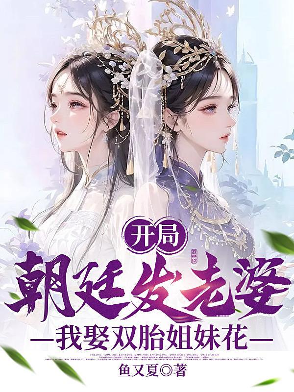 开局朝九晚五唐三藏免费阅读