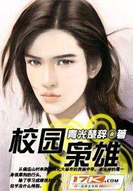 校园枭雄短剧完整版