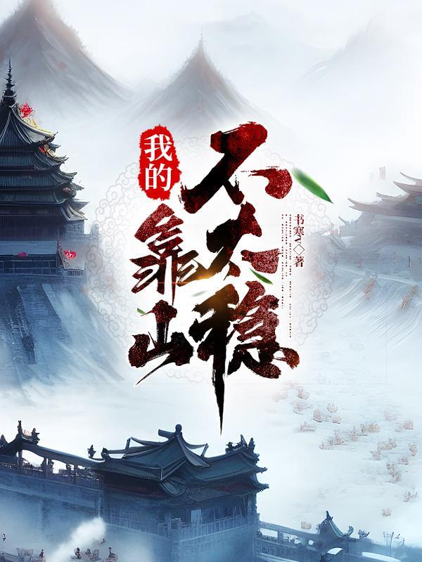 我的靠山竟是我自己
