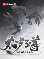 太岁至尊宝最简单三个步骤