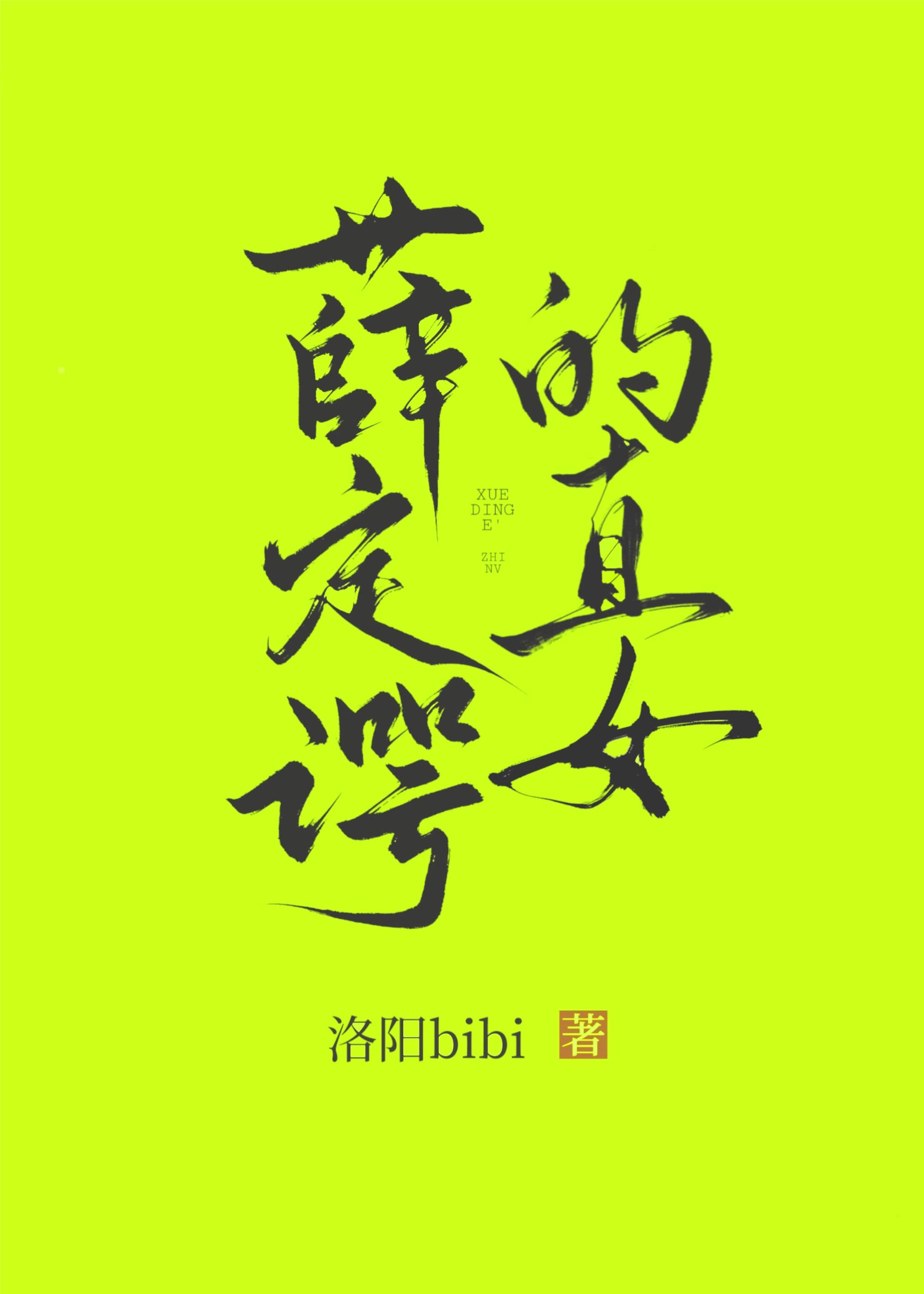你们直女都这样吗 TXT