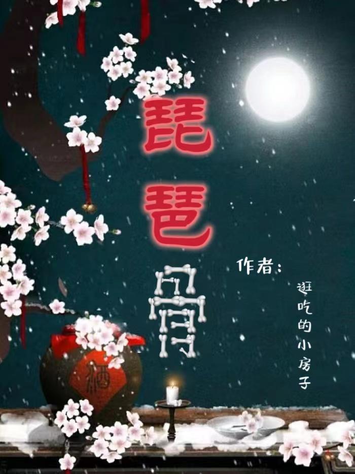 琵琶骨抽筋怎么回事