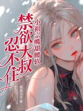 小祖宗甜不甜