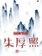 朱厚照为什么叫武宗