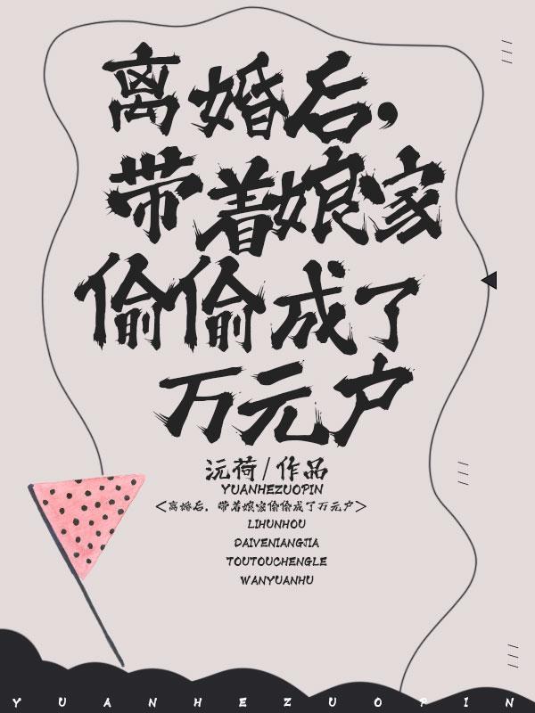 重男轻女扔掉女儿