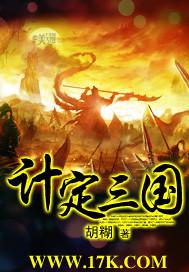奠定三国鼎立基础的战役是