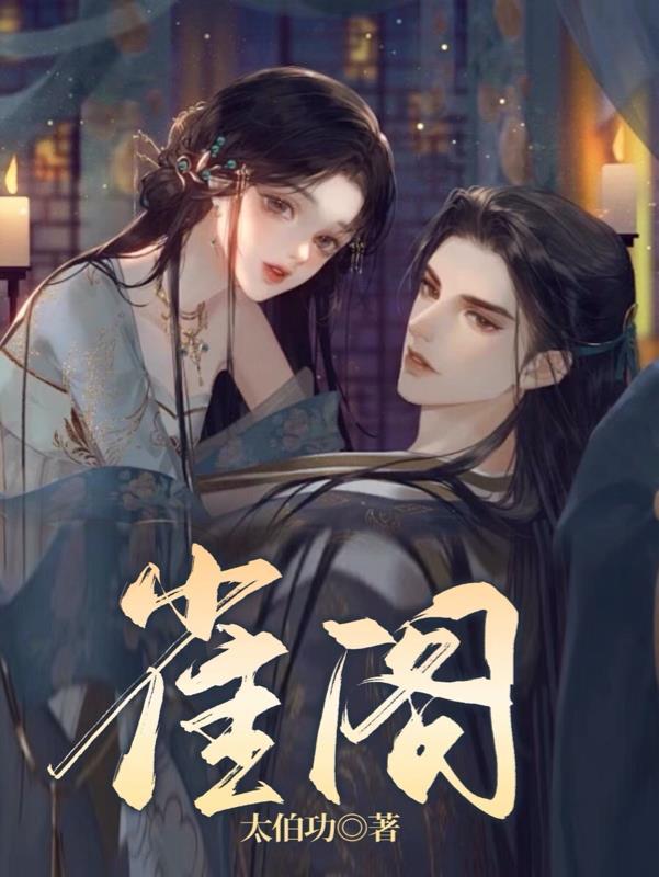 雀阁 百度百科