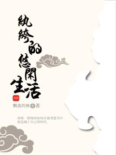 纨绔子的穿越历程(快穿)二格格党