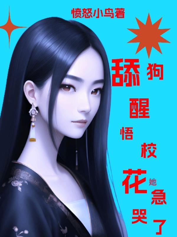 病娇女总裁漫画