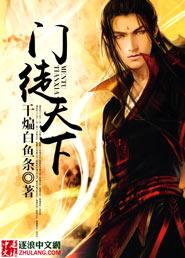 门徒免费完整版