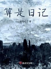 日记是什么意思