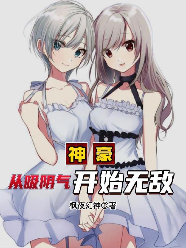 终结者女权