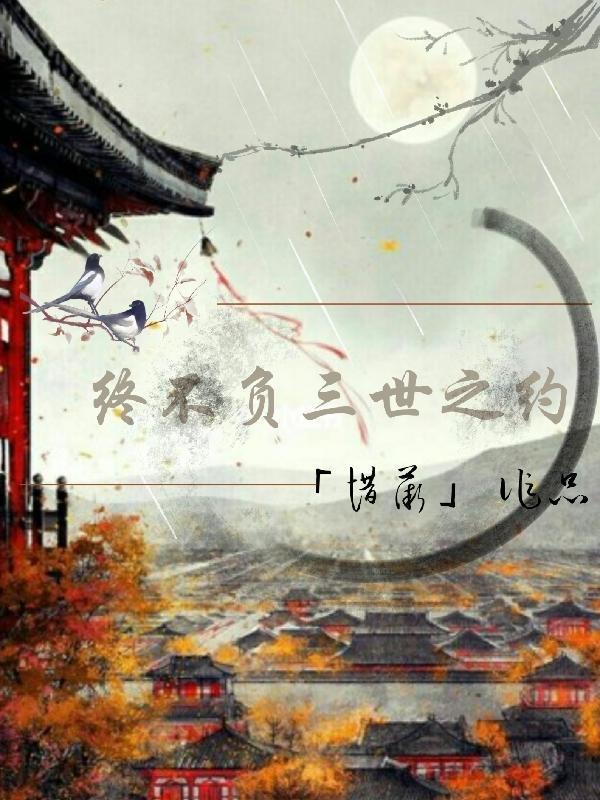 不负终生什么意思