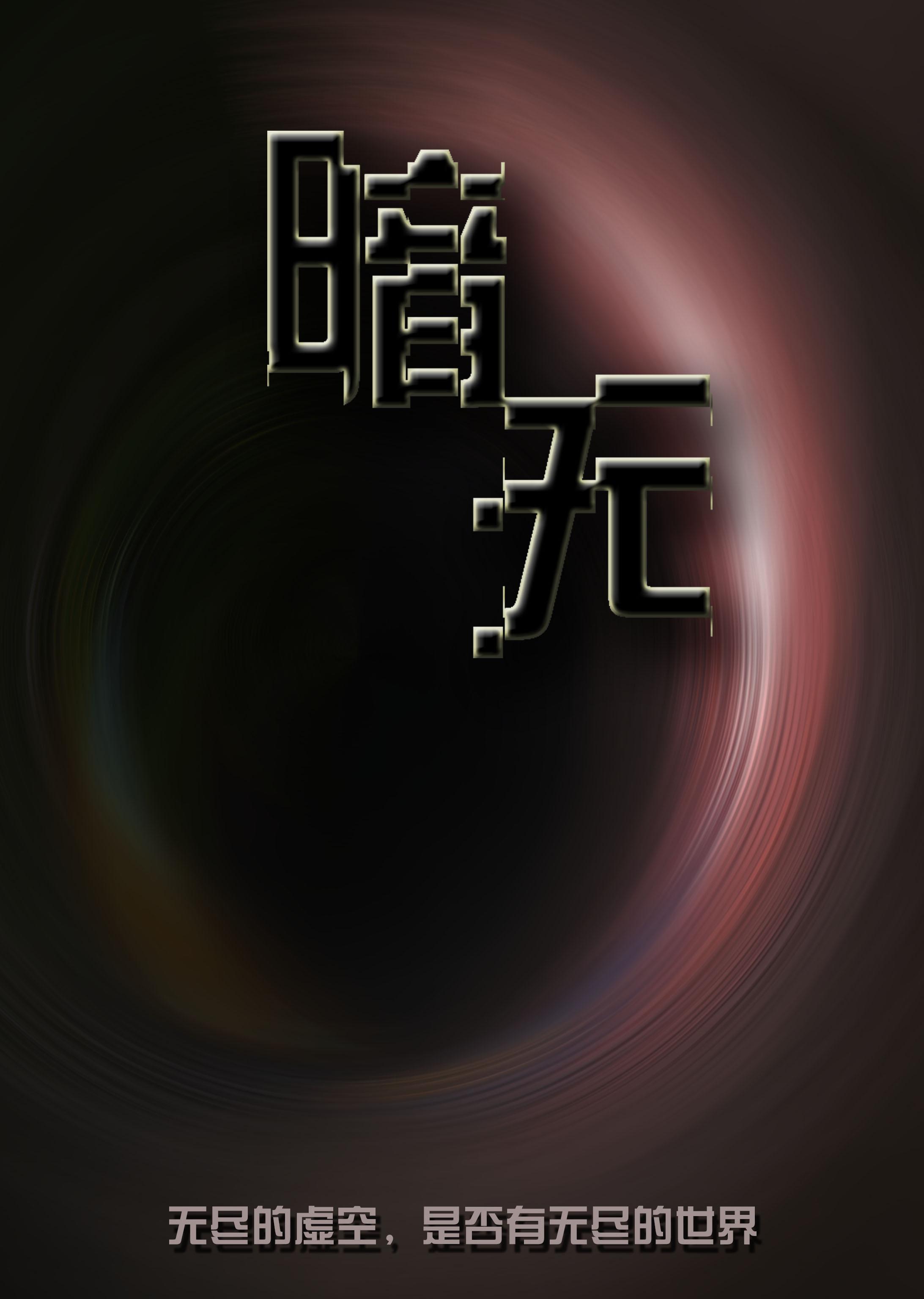 暗无天日是什么生肖正确答案