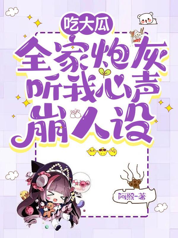 吃瓜全家桶