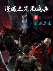 漫威之黑影兵团