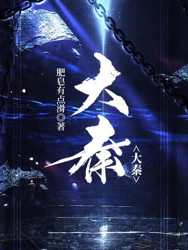 大秦线秋季集中修圆满收官