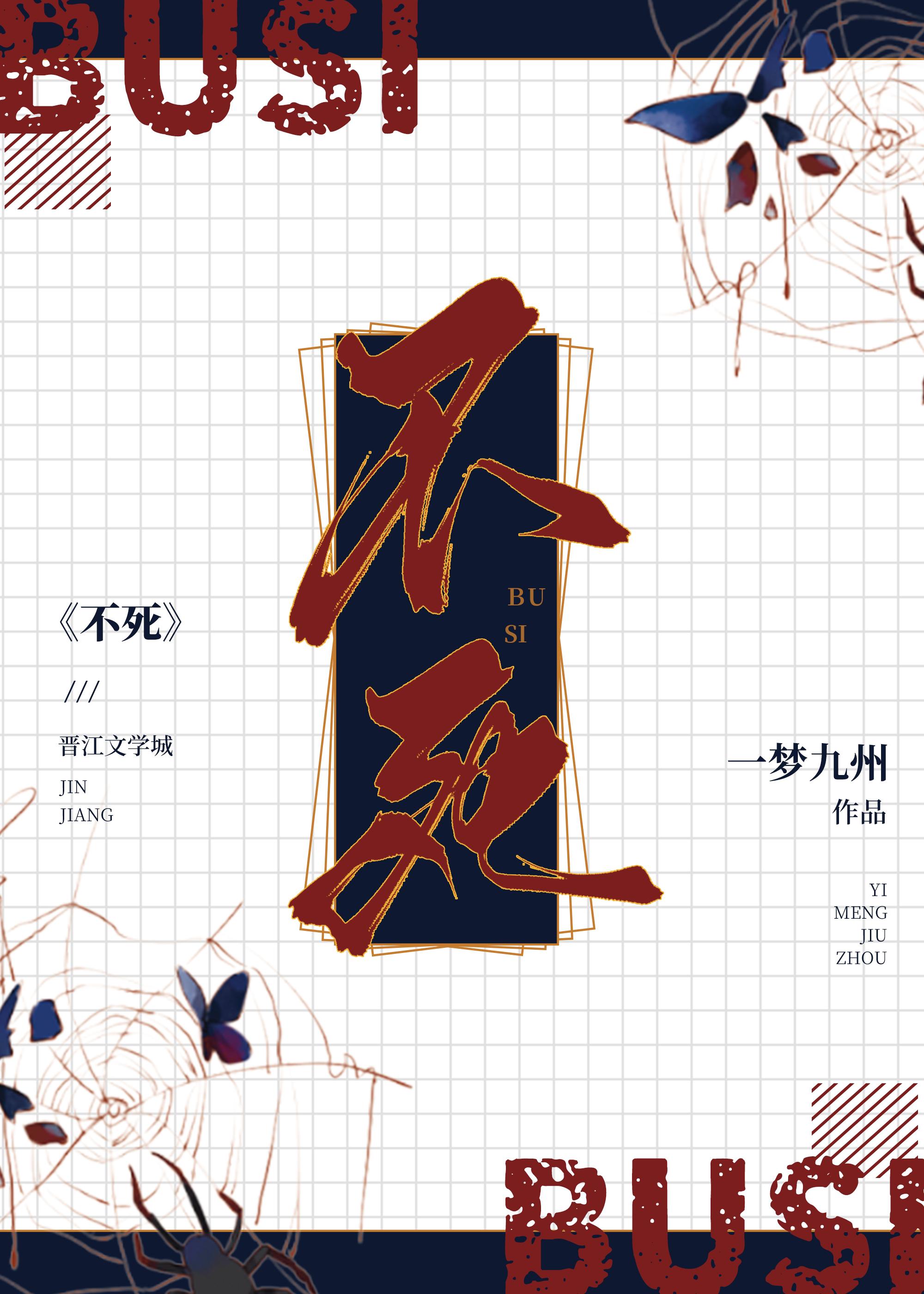 二狗子生存全集