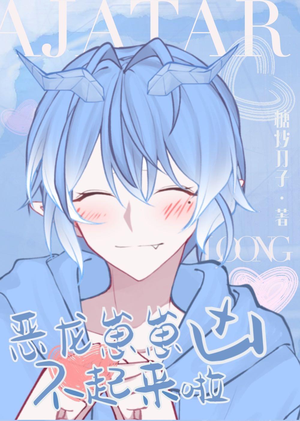 小恶龙简笔画
