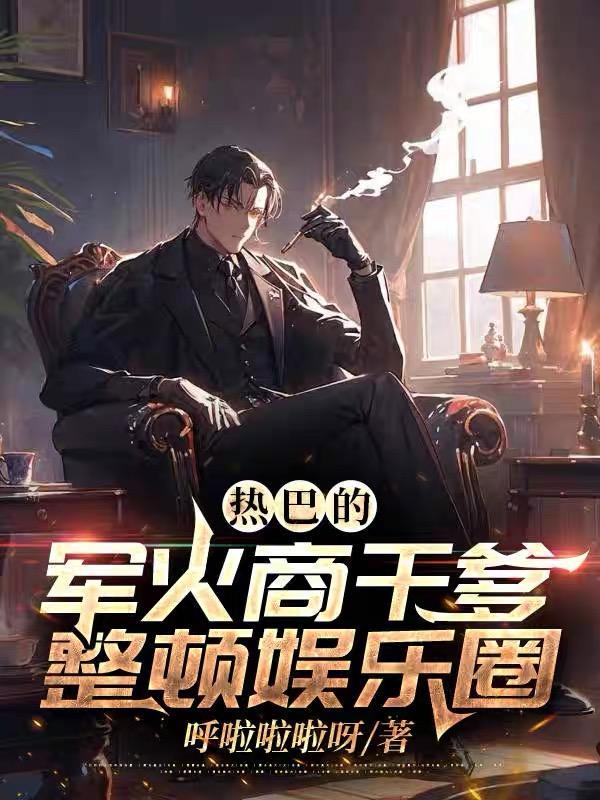 迪丽热巴是哪部戏火的
