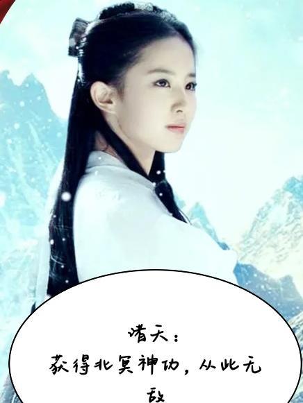 北冥神功的武侠