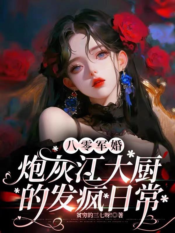 八零年代小炮灰