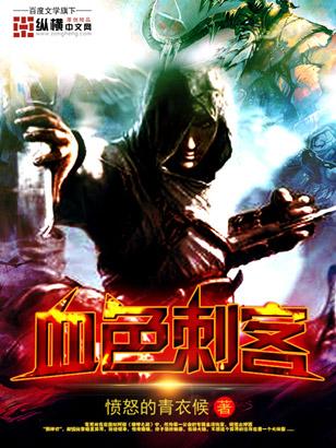 血色12点