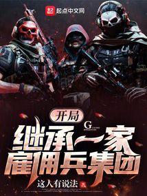 开局继承兵工厂