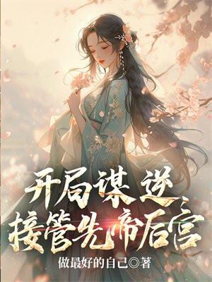 谋求开局地位的原则有哪些